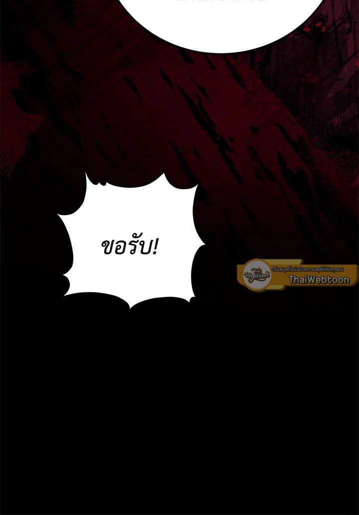 Path of the Shaman ตอนที่ 126 103