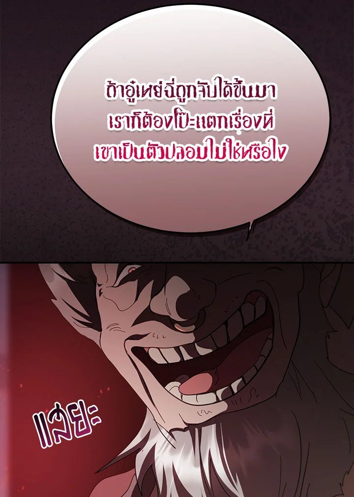 Path of the Shaman ตอนที่ 126 126