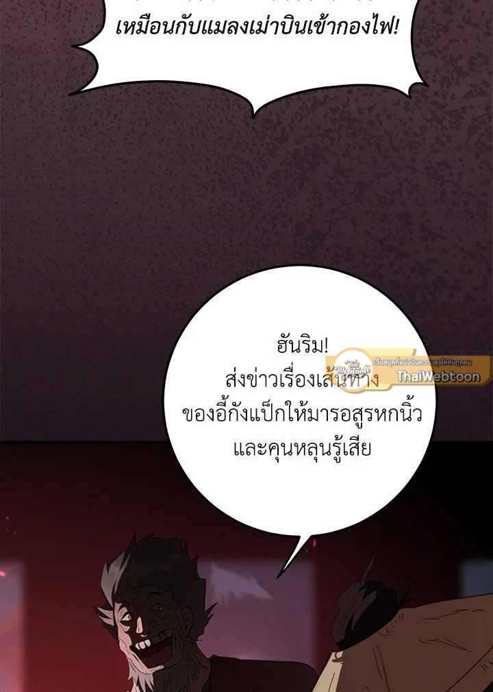 Path of the Shaman ตอนที่ 126 124