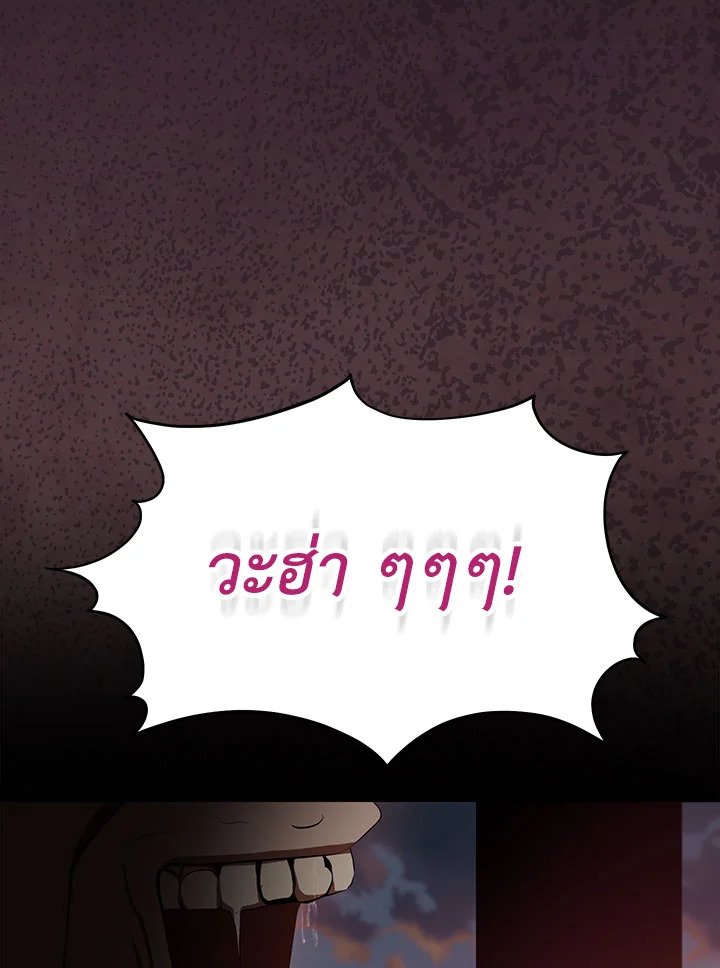 Path of the Shaman ตอนที่ 126 118