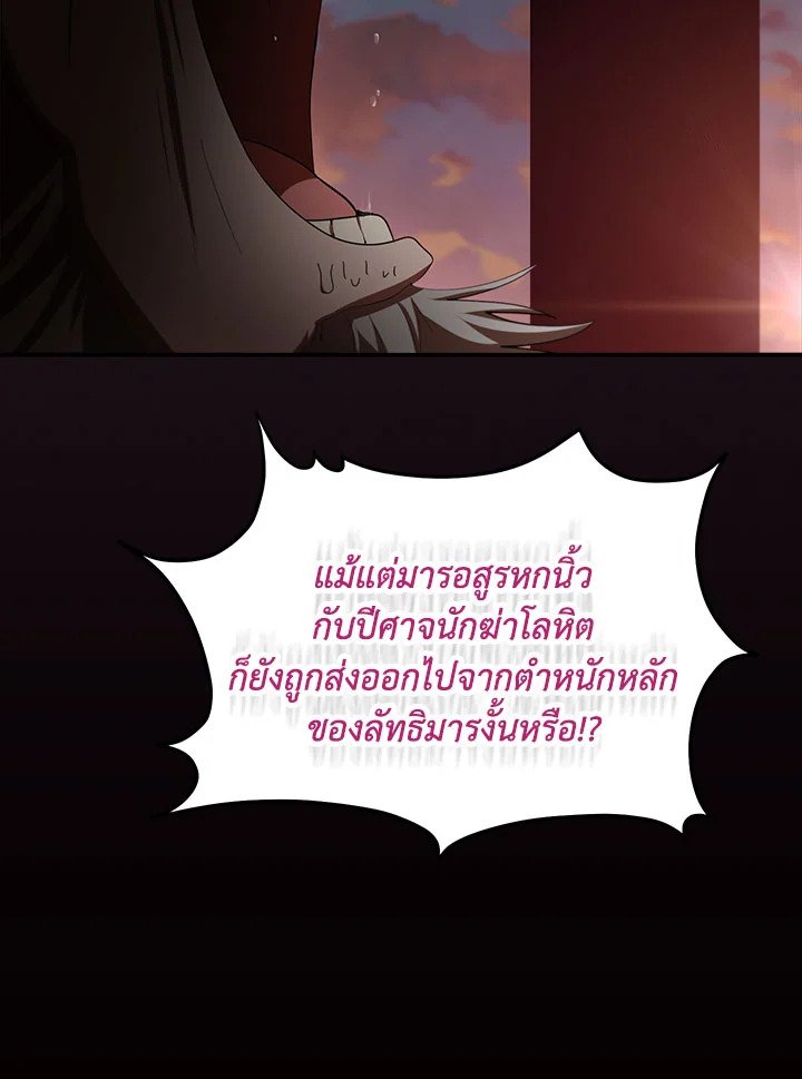 Path of the Shaman ตอนที่ 126 119
