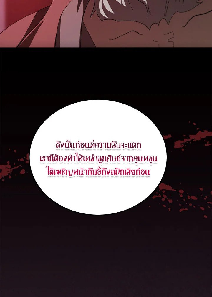 Path of the Shaman ตอนที่ 126 127