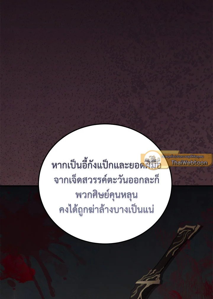 Path of the Shaman ตอนที่ 126 128