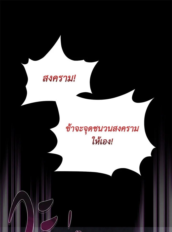 Path of the Shaman ตอนที่ 126 135