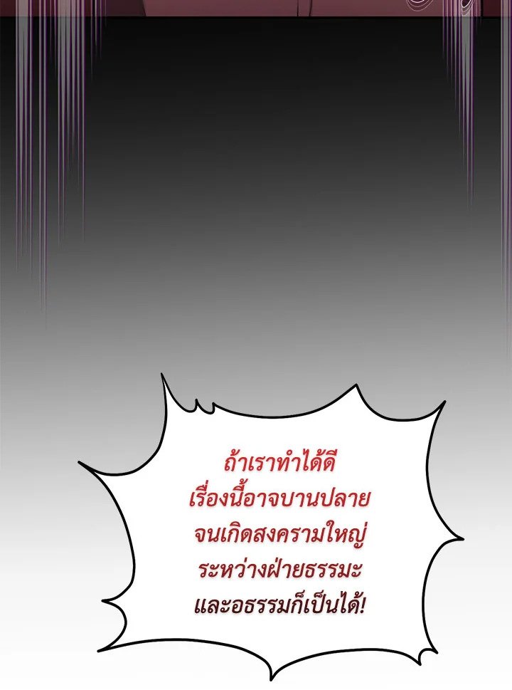 Path of the Shaman ตอนที่ 126 137