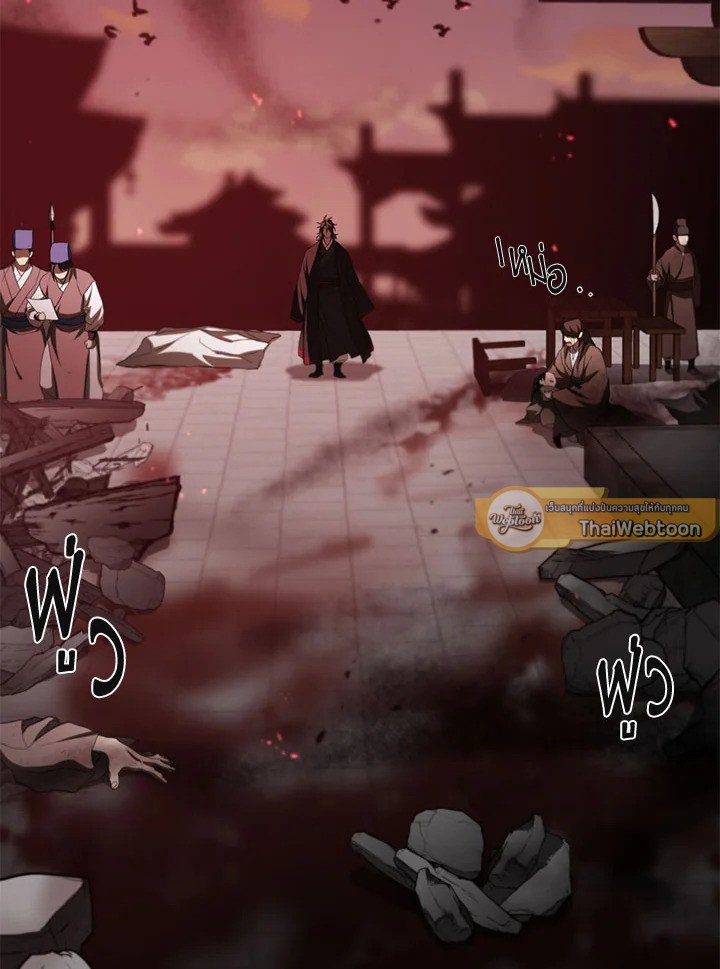 Path of the Shaman ตอนที่ 126 141