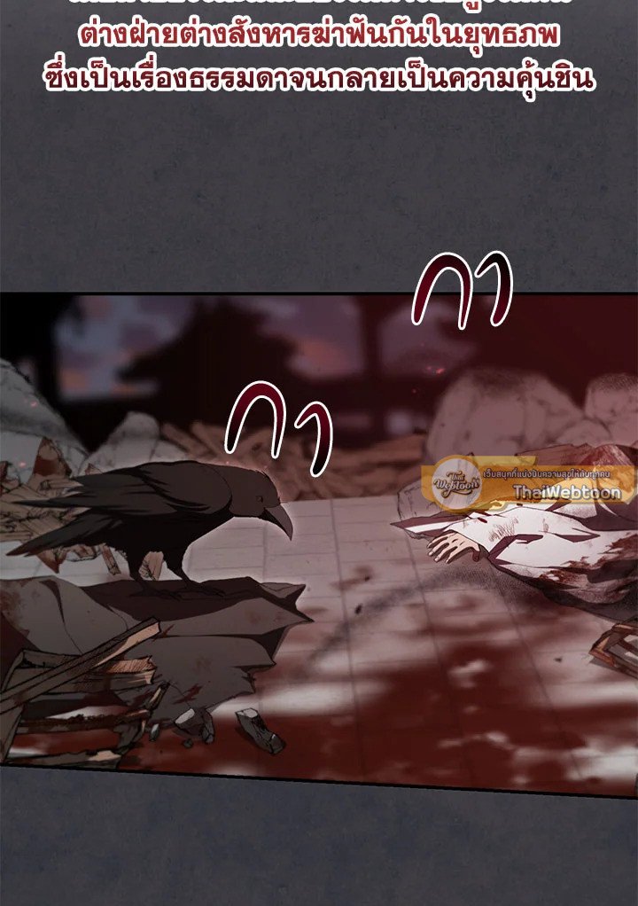 Path of the Shaman ตอนที่ 127 5