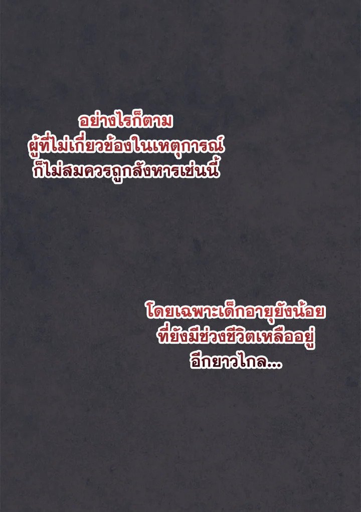 Path of the Shaman ตอนที่ 127 6