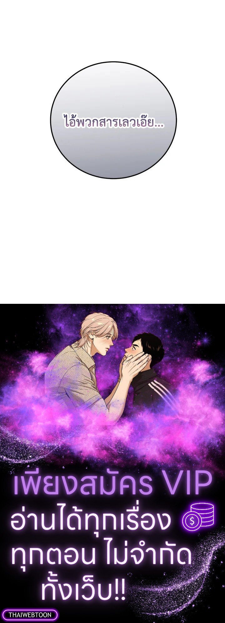 Path of the Shaman ตอนที่ 126 145