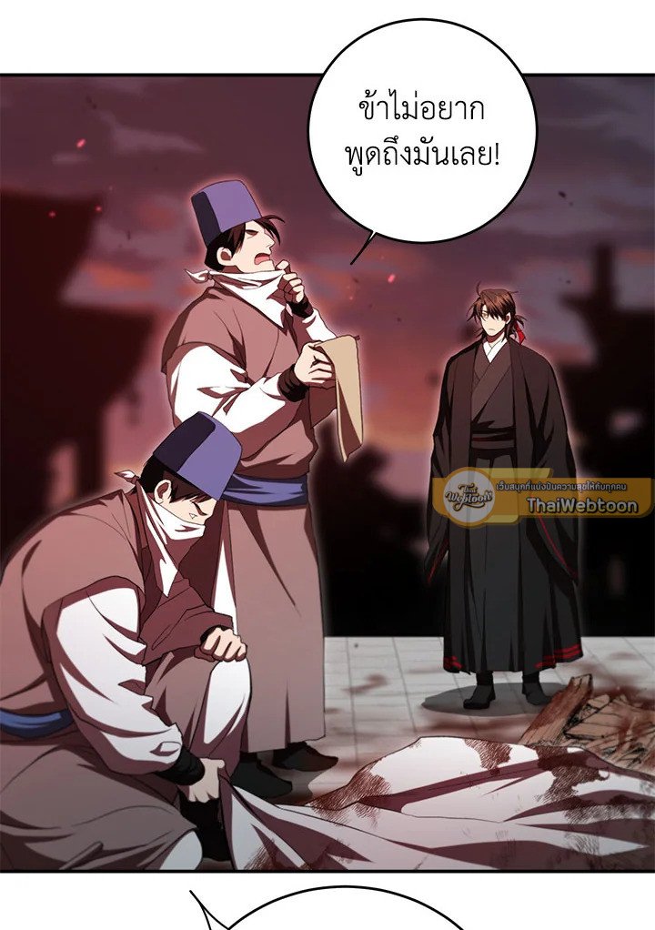 Path of the Shaman ตอนที่ 127 3