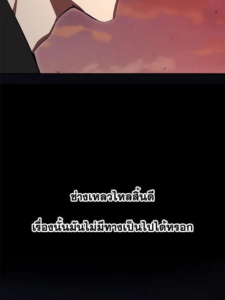 Path of the Shaman ตอนที่ 127 28