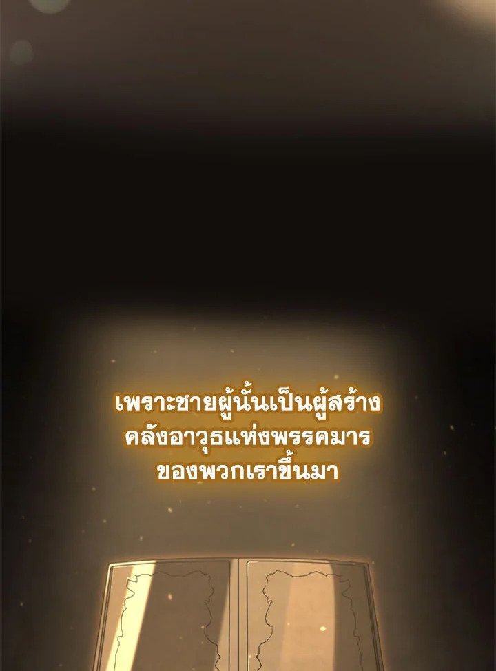 Path of the Shaman ตอนที่ 127 24