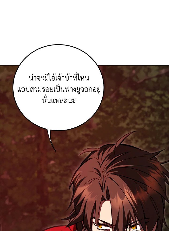 Path of the Shaman ตอนที่ 127 39