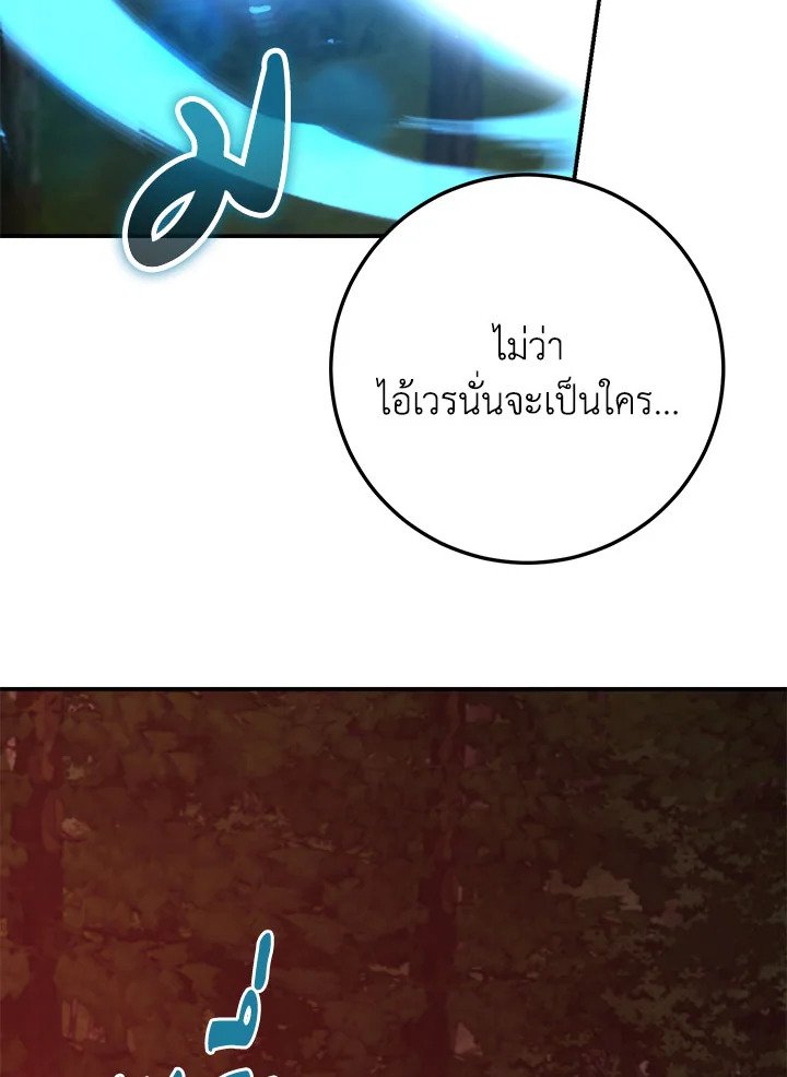 Path of the Shaman ตอนที่ 127 42