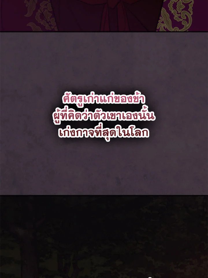 Path of the Shaman ตอนที่ 127 35