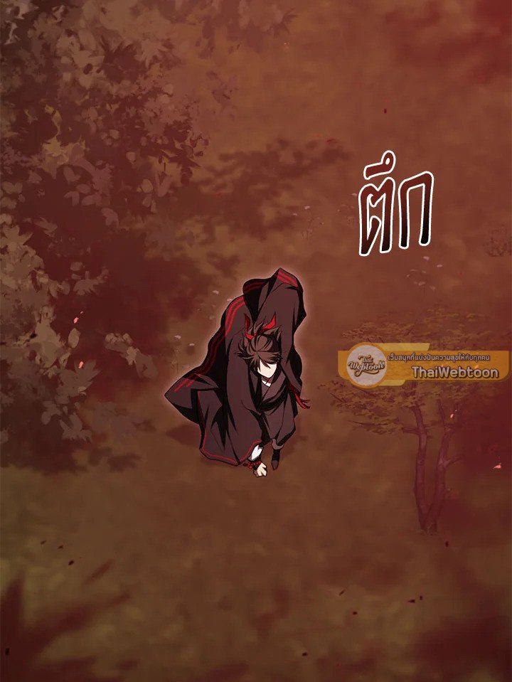 Path of the Shaman ตอนที่ 127 37