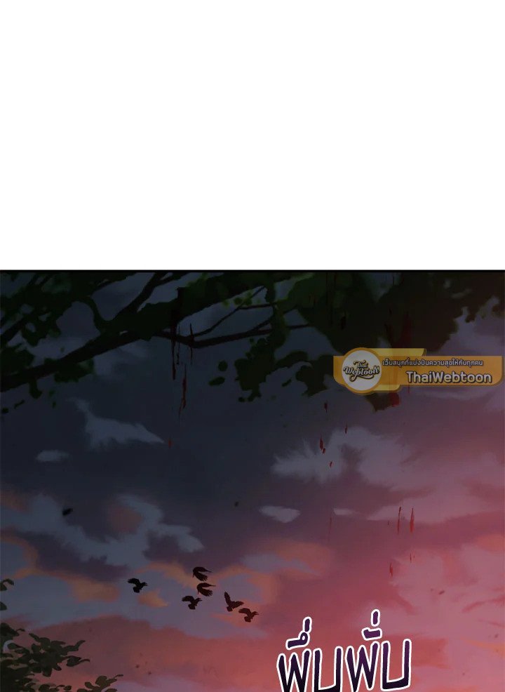 Path of the Shaman ตอนที่ 127 47