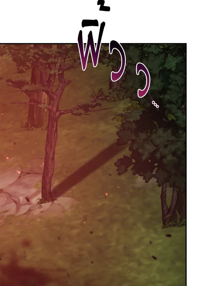 Path of the Shaman ตอนที่ 127 49