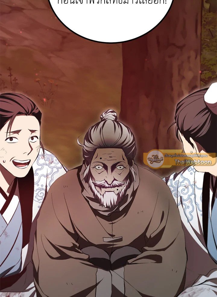 Path of the Shaman ตอนที่ 127 58