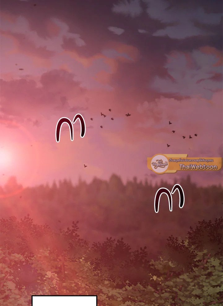 Path of the Shaman ตอนที่ 127 51