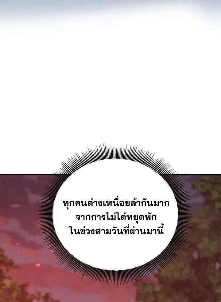 Path of the Shaman ตอนที่ 127 64