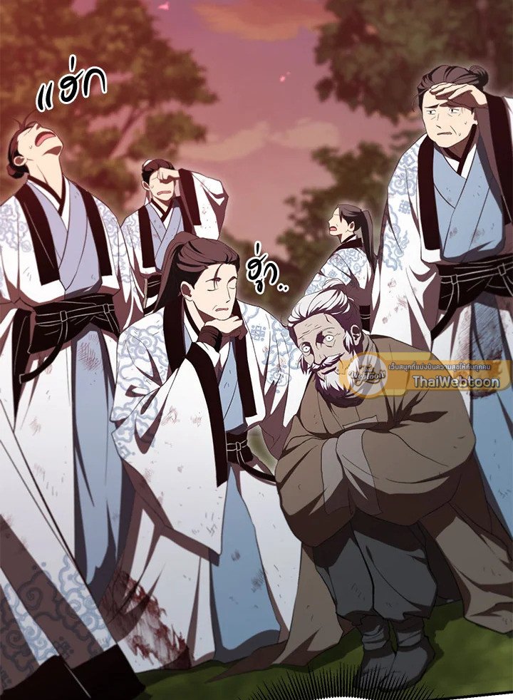 Path of the Shaman ตอนที่ 127 65