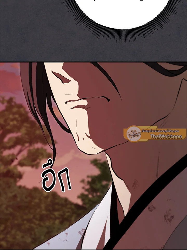 Path of the Shaman ตอนที่ 127 79
