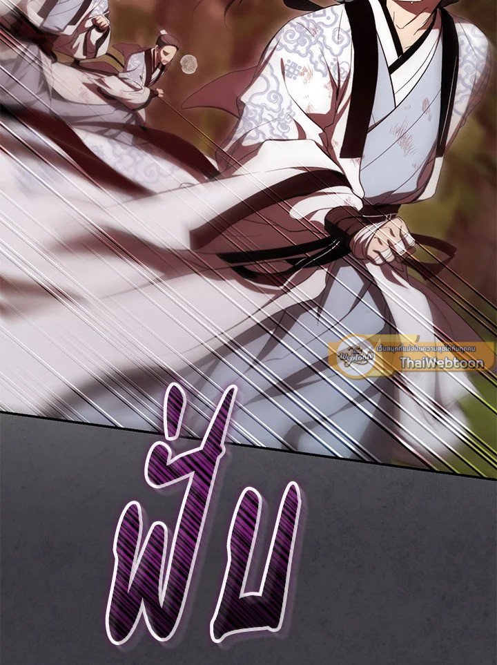 Path of the Shaman ตอนที่ 127 86