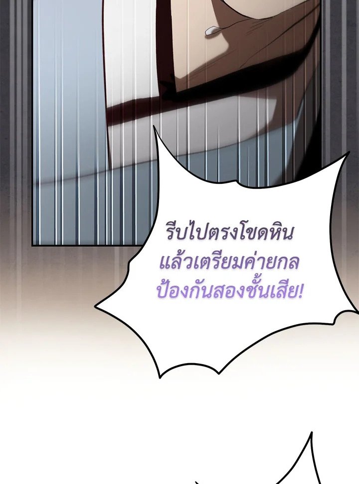 Path of the Shaman ตอนที่ 127 94