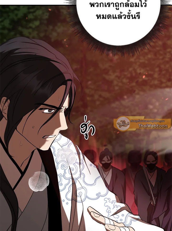 Path of the Shaman ตอนที่ 127 102