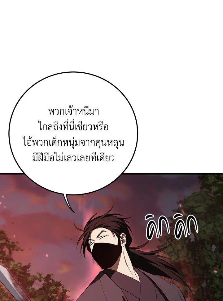 Path of the Shaman ตอนที่ 127 100