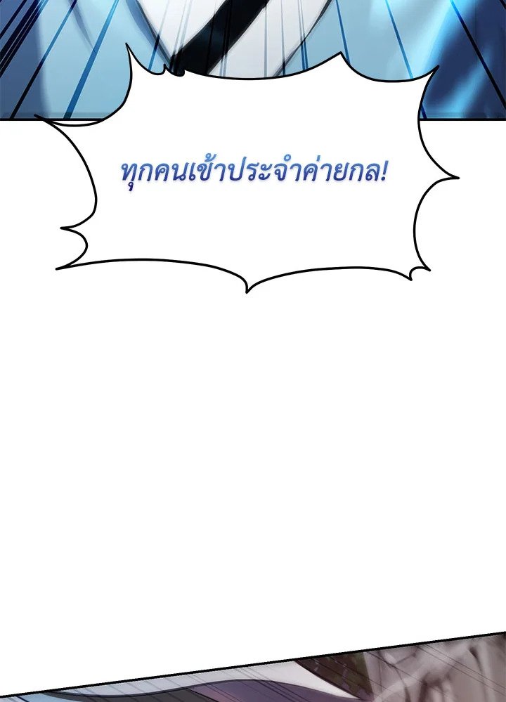 Path of the Shaman ตอนที่ 127 106