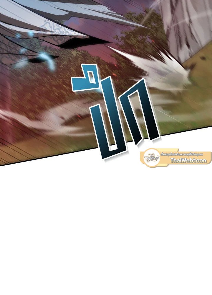 Path of the Shaman ตอนที่ 127 107
