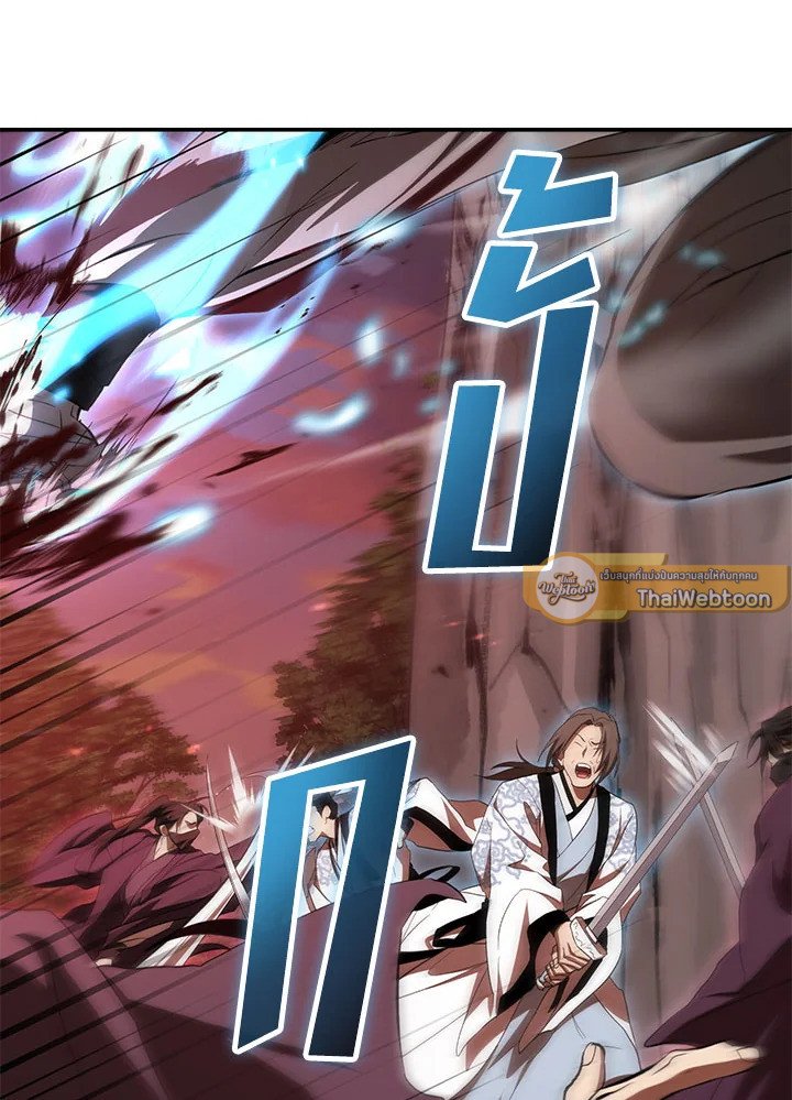 Path of the Shaman ตอนที่ 127 114