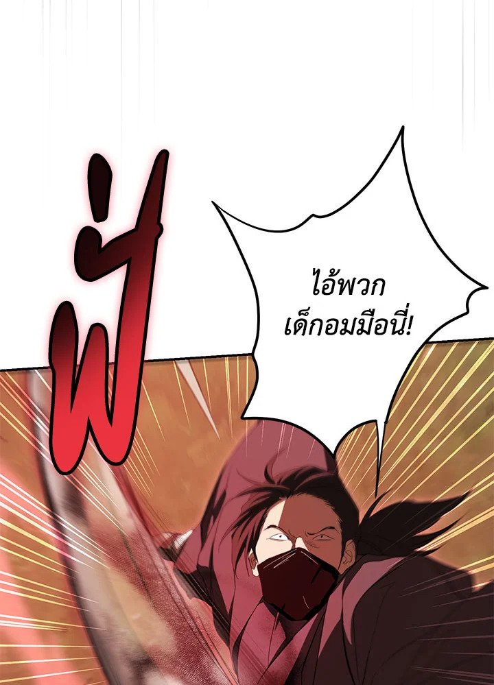 Path of the Shaman ตอนที่ 127 116