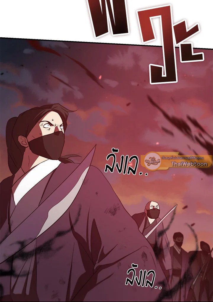 Path of the Shaman ตอนที่ 127 128