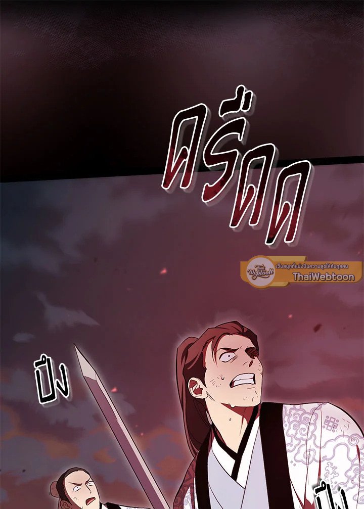 Path of the Shaman ตอนที่ 127 138