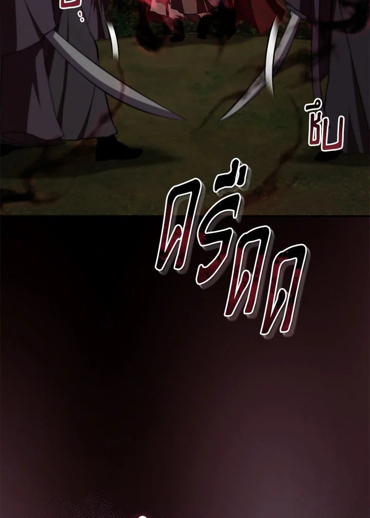 Path of the Shaman ตอนที่ 127 143
