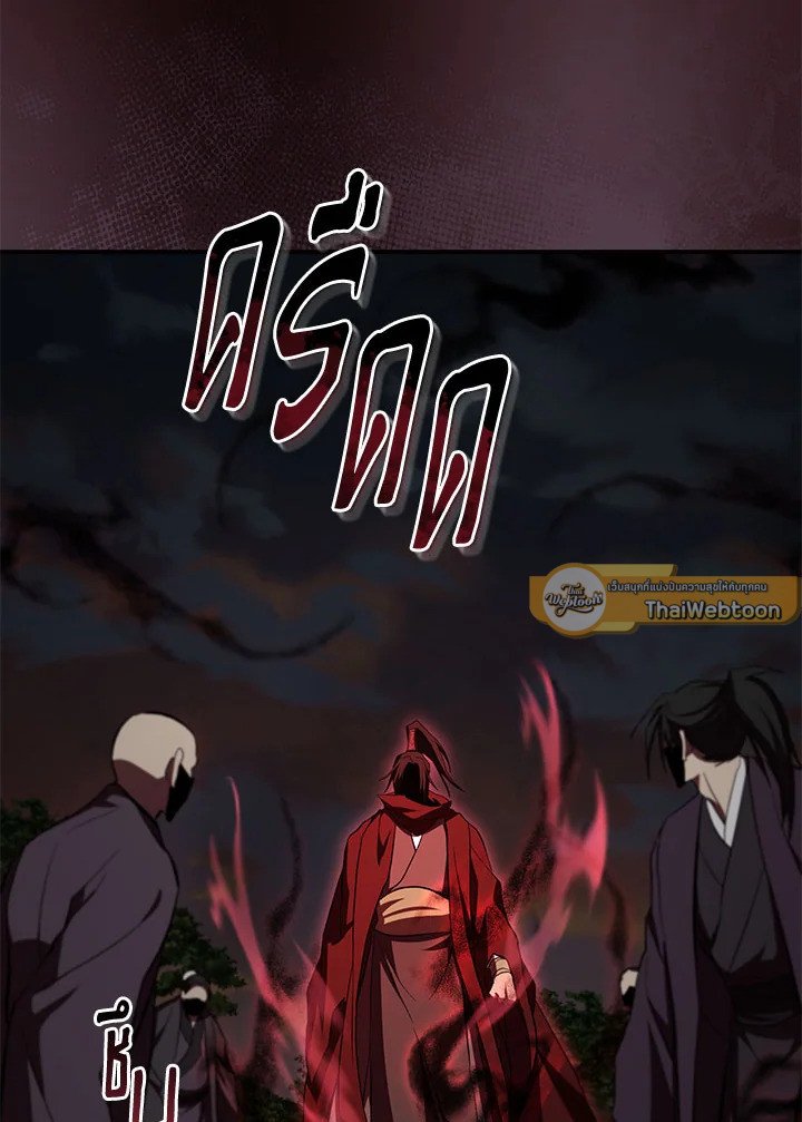 Path of the Shaman ตอนที่ 127 142
