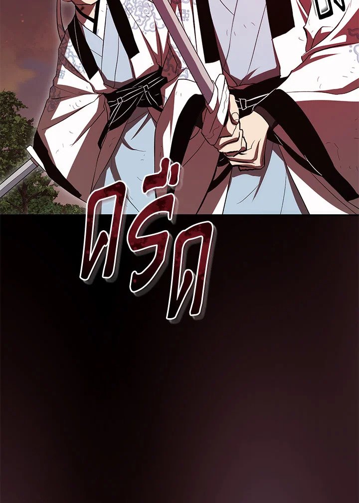 Path of the Shaman ตอนที่ 127 139