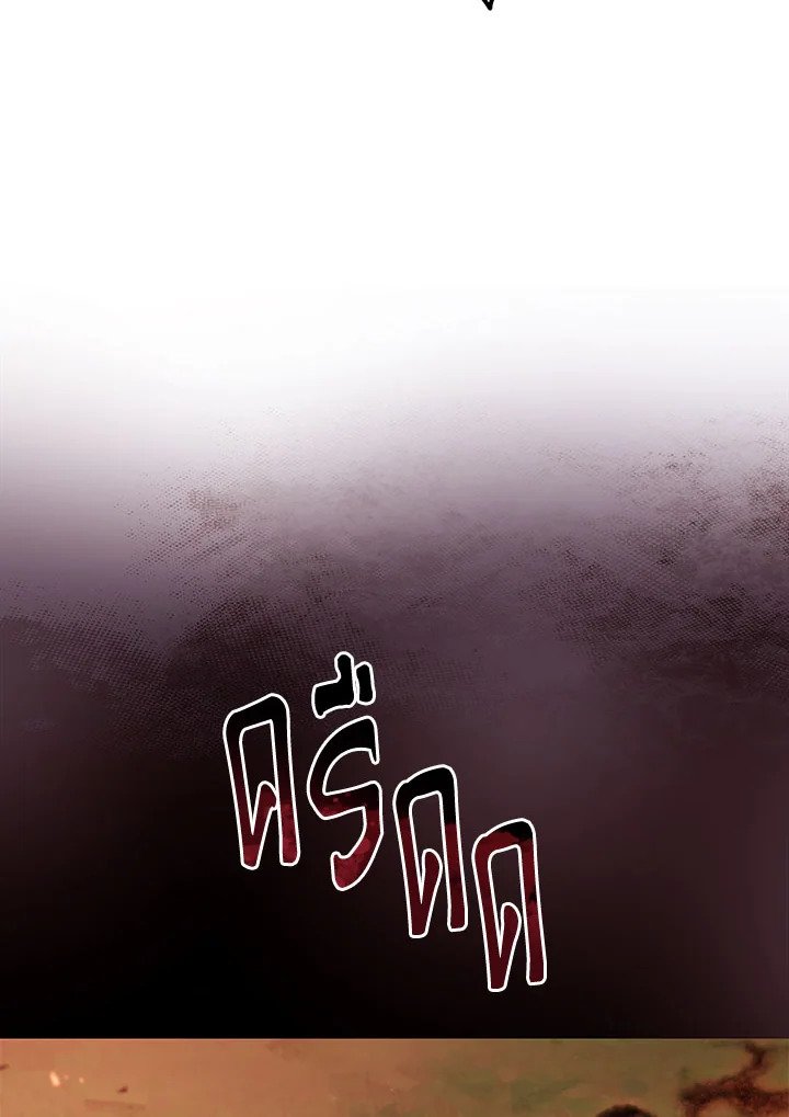 Path of the Shaman ตอนที่ 127 136