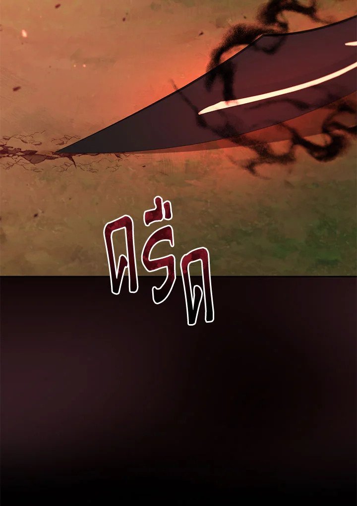 Path of the Shaman ตอนที่ 127 137