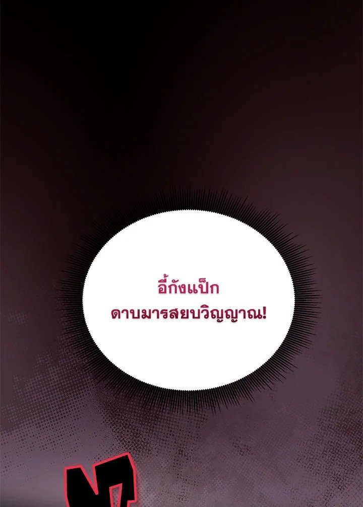 Path of the Shaman ตอนที่ 127 145