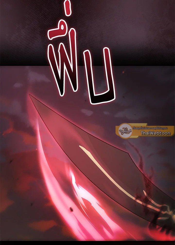 Path of the Shaman ตอนที่ 127 144