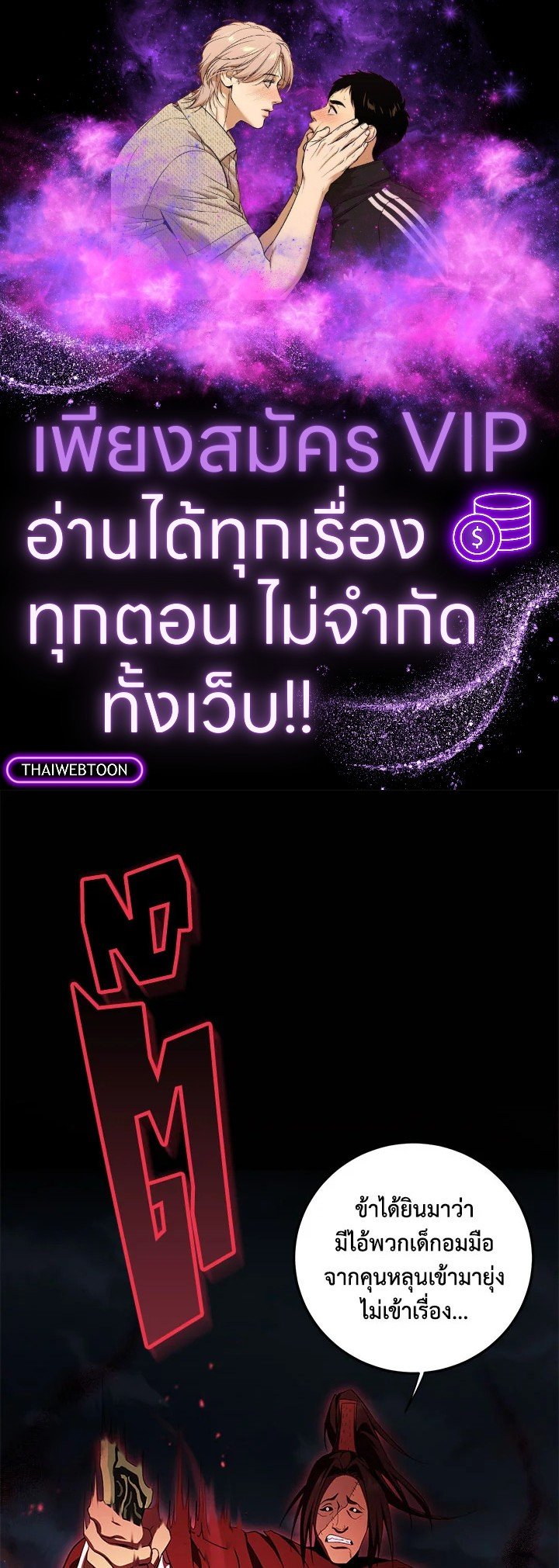 Path of the Shaman ตอนที่ 128 1