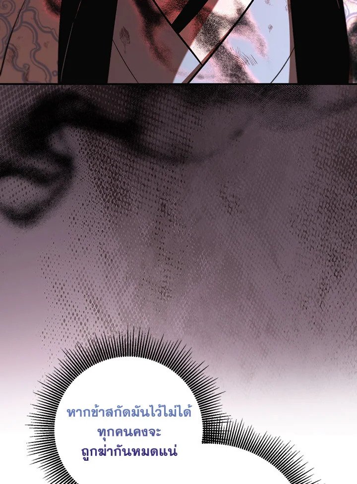 Path of the Shaman ตอนที่ 128 18