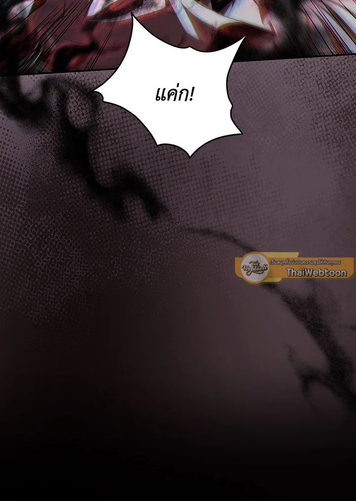 Path of the Shaman ตอนที่ 128 16