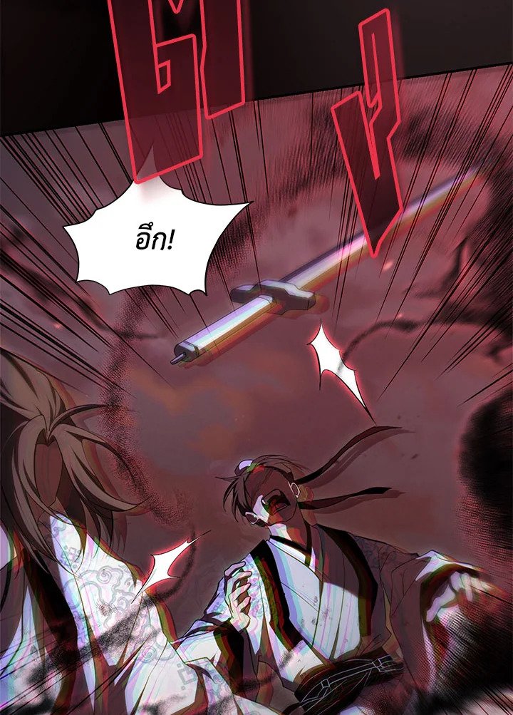 Path of the Shaman ตอนที่ 128 15