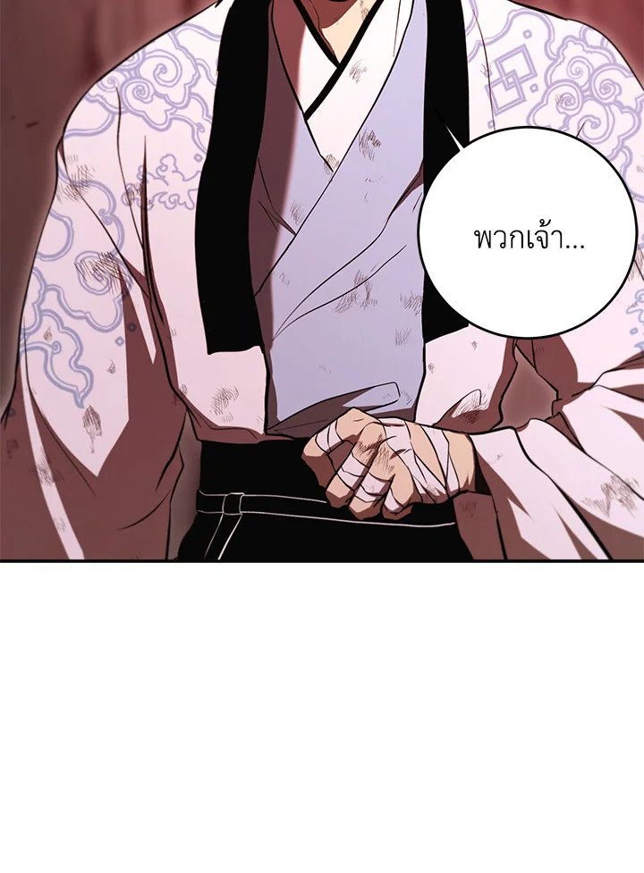 Path of the Shaman ตอนที่ 128 28