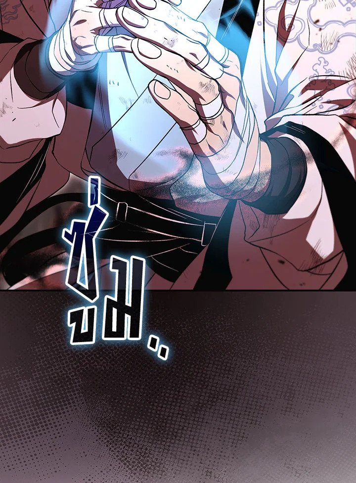 Path of the Shaman ตอนที่ 128 20